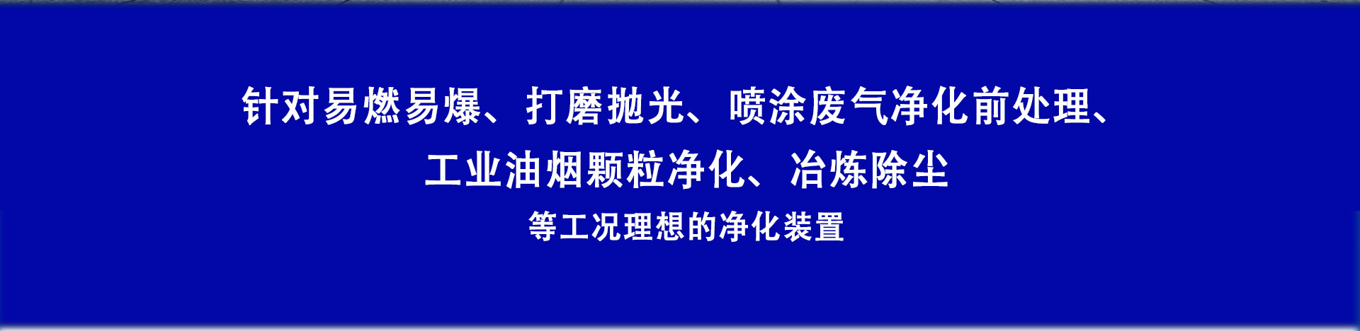 射流混（hún）動塔