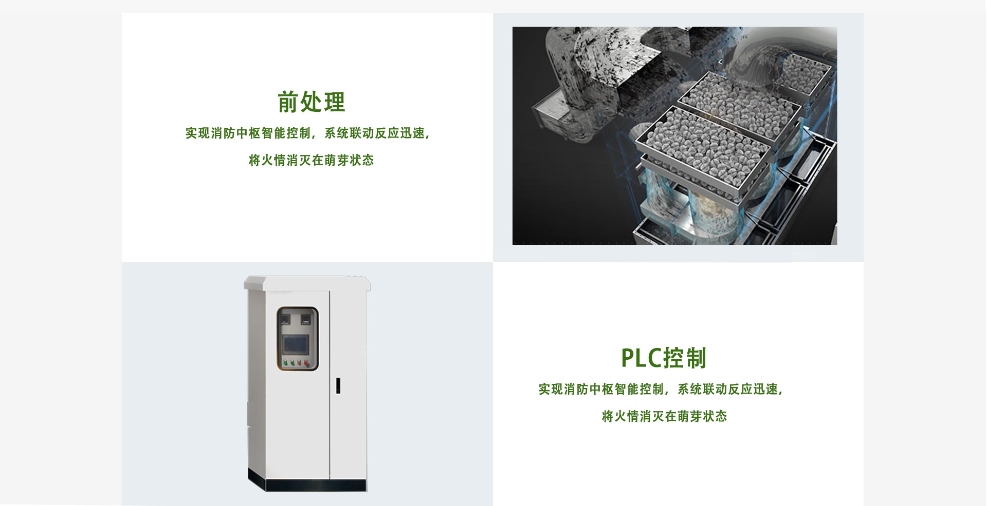 射流（liú）混動塔