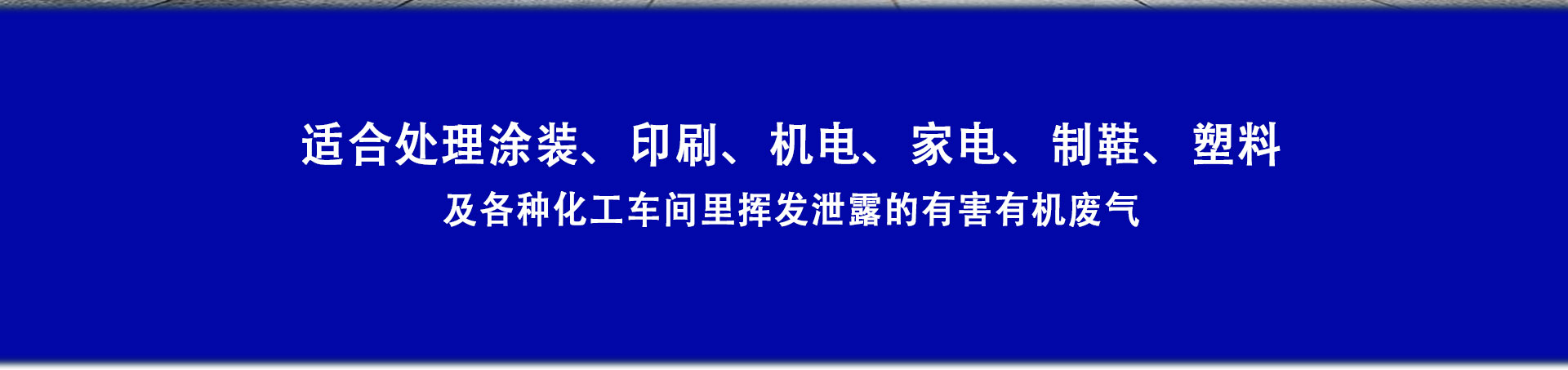 活性炭吸附脫附催（cuī）化燃燒一體機