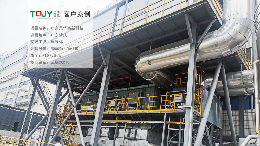 廣東（dōng）風華高（gāo）新科技-RTO.jpg