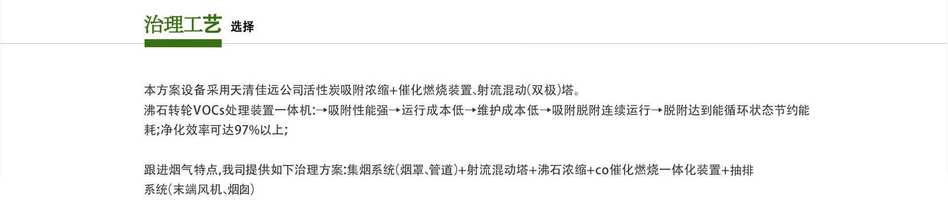 半導體行業廢氣處（chù）理設備