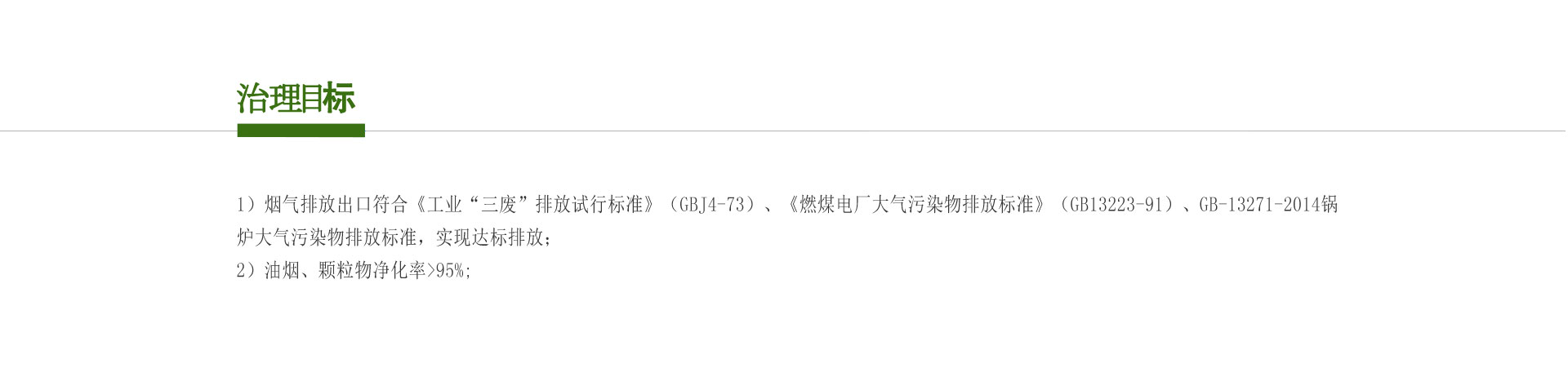 鍋（guō）爐行業廢氣（qì）治理