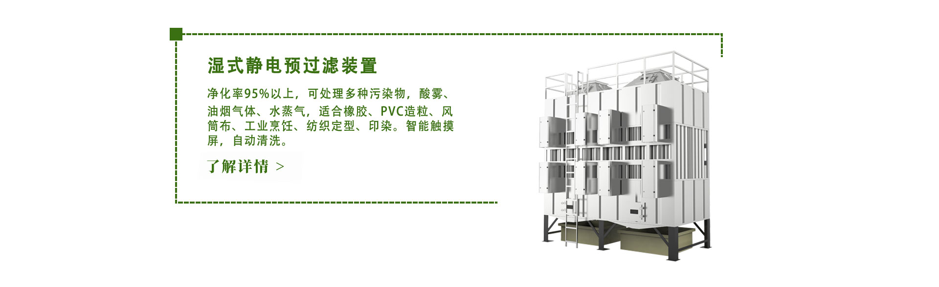 金屬加（jiā）工行業（yè）煙氣治理（lǐ）