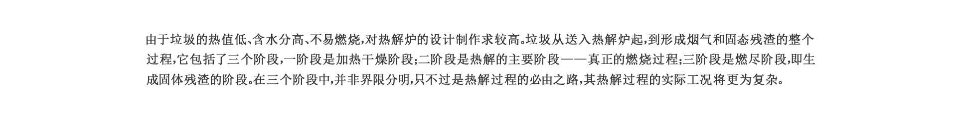 垃圾焚燒行業廢氣治（zhì）理方案（àn）