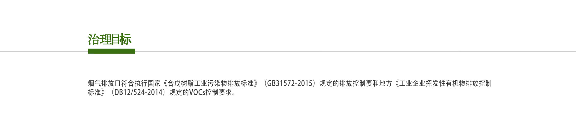 塑料（liào）行業廢氣處理（lǐ）設（shè）備（bèi）